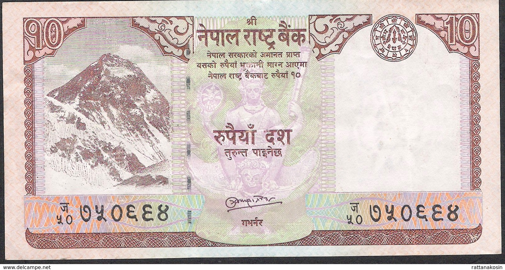 NEPAL P61b 10 RUPEES  2010 Signature 16  XF NO P.h. ! - Népal