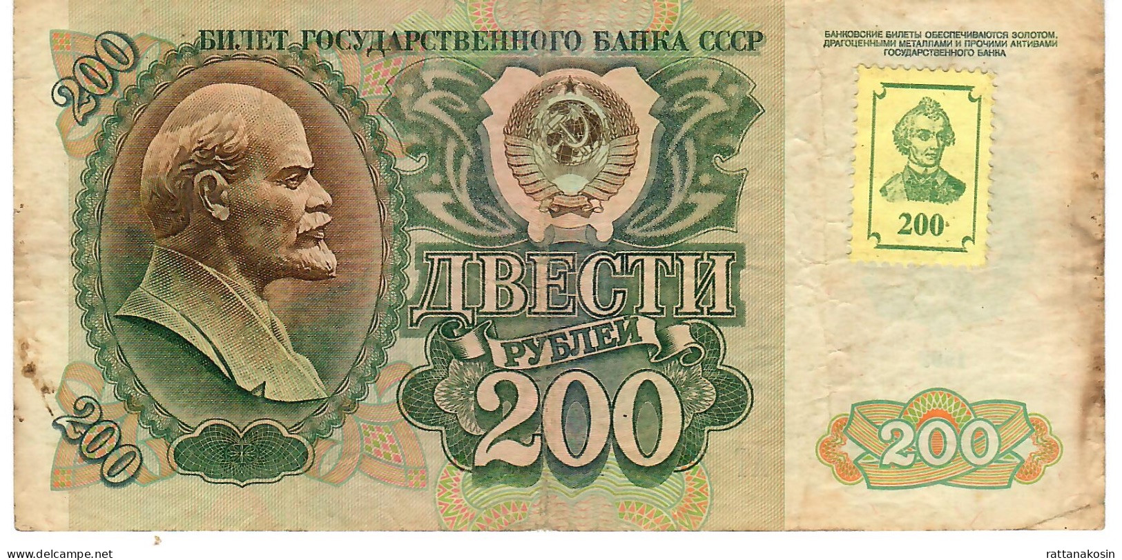 TRANSNISTRIA  P9  200  RUBLES  1992    FINE - Sonstige – Europa