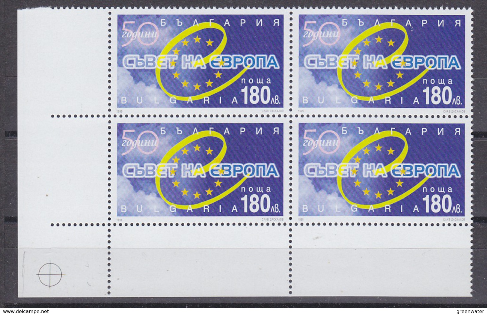 Bulgaria 1999 50Y Council Of Europe 1v Bl Of 4  (corner)   ** Mnh (33795G) - Europese Gedachte