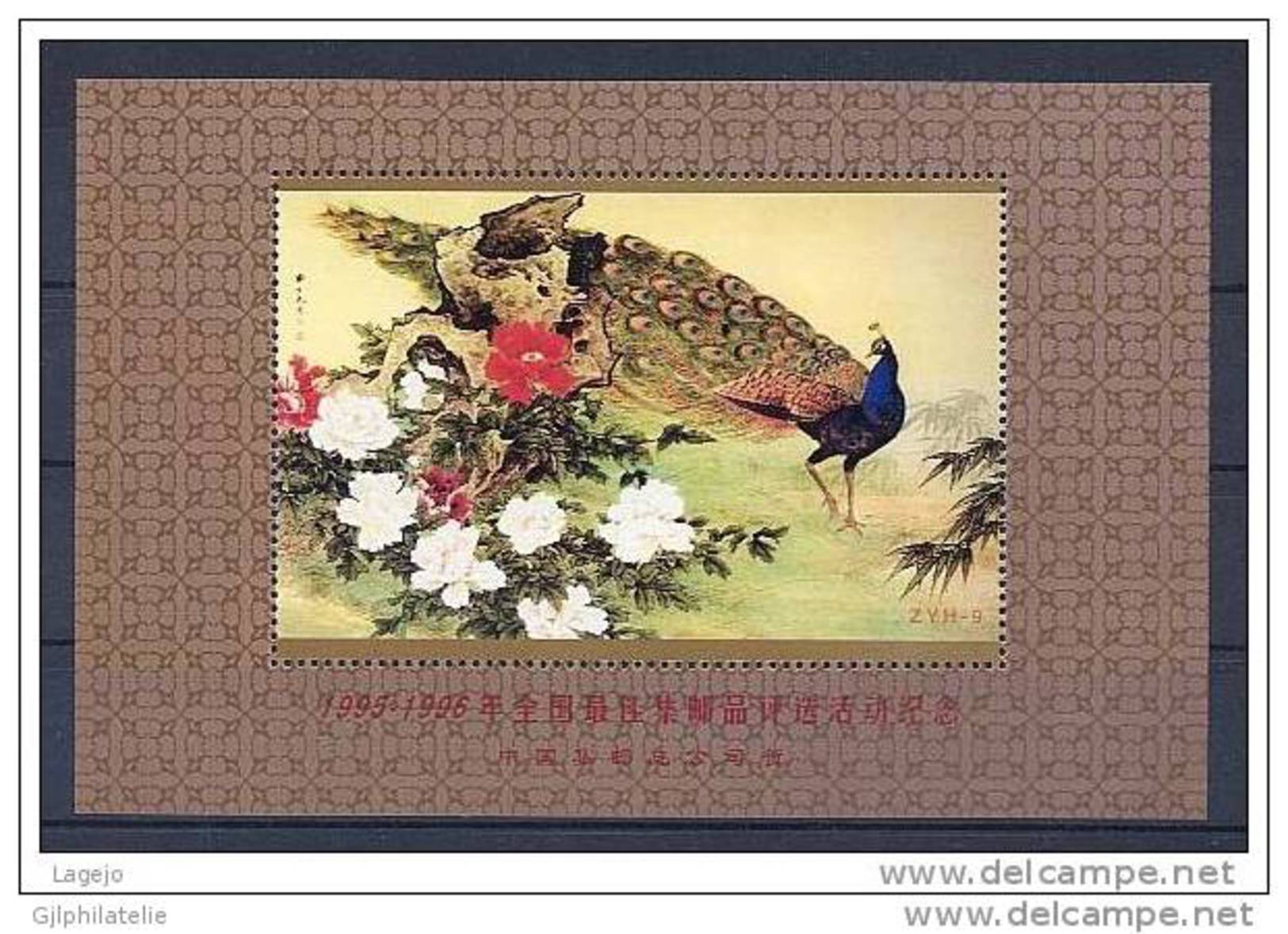 CHINE Vignette Sans Faciale 1995 - 1996 Paons - Plaatfouten En Curiosa