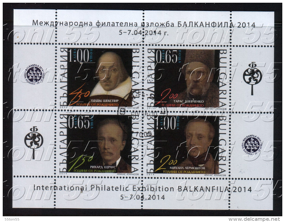 2014 Inter.Philatelic Exhibition-balkanfila S/S- Used/oblitere (O) Bulgaria / Bulgarie - Used Stamps