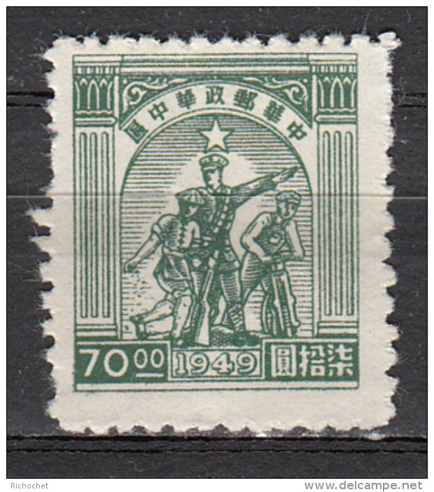 Chine  Centrale - 73 * - Zentralchina 1948-49