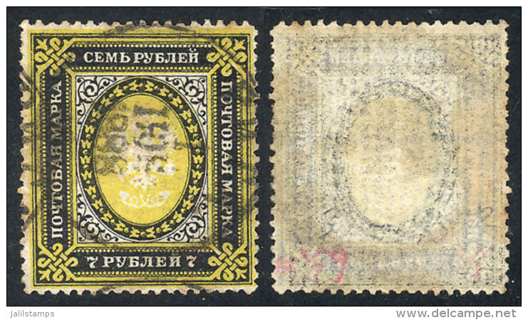 Sc.40, 1884 7R. Black And Yellow, Printed On Vertically Laid Paper, Fine Quality, Catalog Value US$675. - Autres & Non Classés