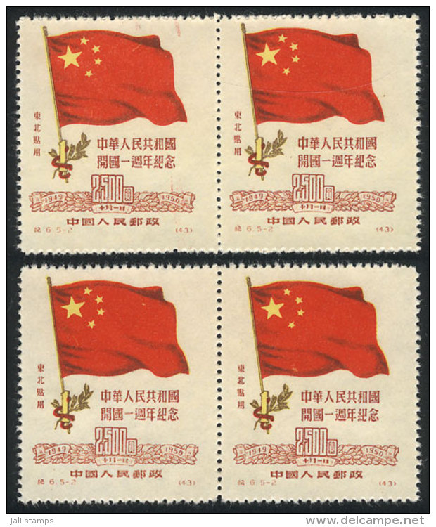 Sc.1L158, 2 Pairs, MNH, Probably Reprints, Excellent Quality! - Chine Du Nord-Est 1946-48