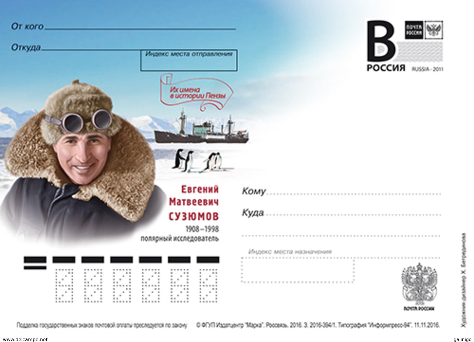 2016-394 Russia Russland Russie Postal Card "B" Evgeny Suzyumov , A Polar Explorer - Navires & Brise-glace