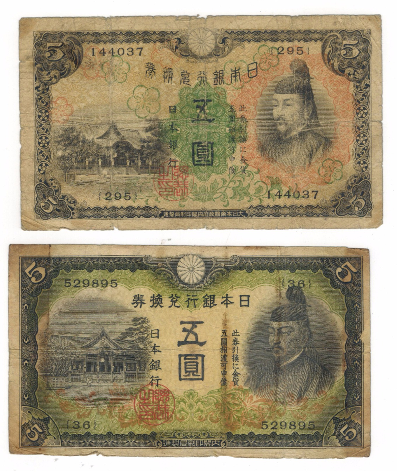 Japan, 5 Yen X2 Diff. Notes, Used, See Scan . Free Economic Ship. To USA - Japon