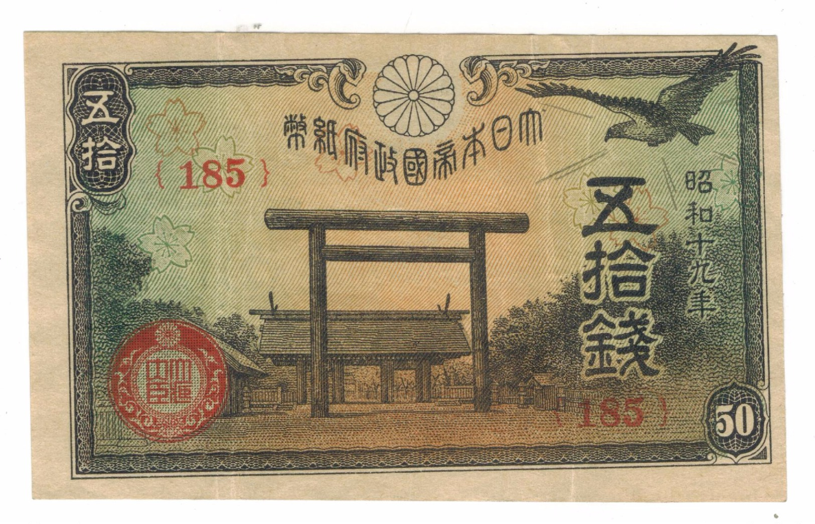 Japan, 50 Sen , XF . Free Economic Ship. To USA - Japan