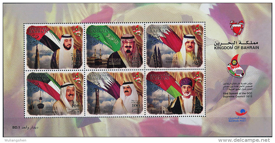 AB0445 Bahrain 2012  Summit And Flag S/S MNH - Bahrein (1965-...)