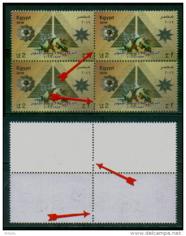 EGYPT / 2016 / 6TH OCTOBER VICTORY ; 43 YEARS / A VERY RARE PERFORATION ERROR ( BLIND PERFINS ) / MNH / VF - Ungebraucht