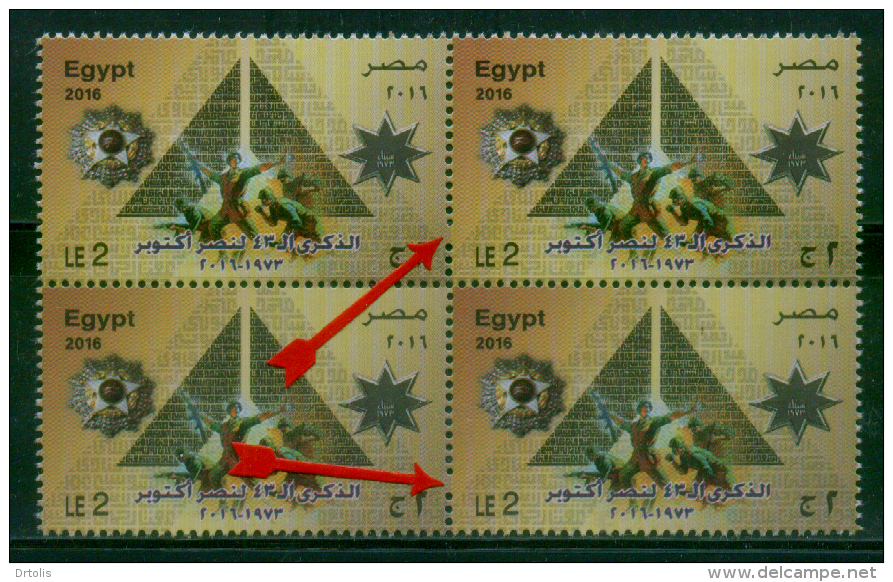 EGYPT / 2016 / 6TH OCTOBER VICTORY ; 43 YEARS / A VERY RARE PERFORATION ERROR ( BLIND PERFINS ) / MNH / VF - Ungebraucht