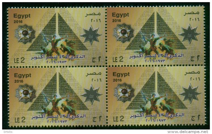 EGYPT / 2016 / 6TH OCTOBER VICTORY ; 43 YEARS / A VERY RARE PERFORATION ERROR ( BLIND PERFINS ) / MNH / VF - Ungebraucht