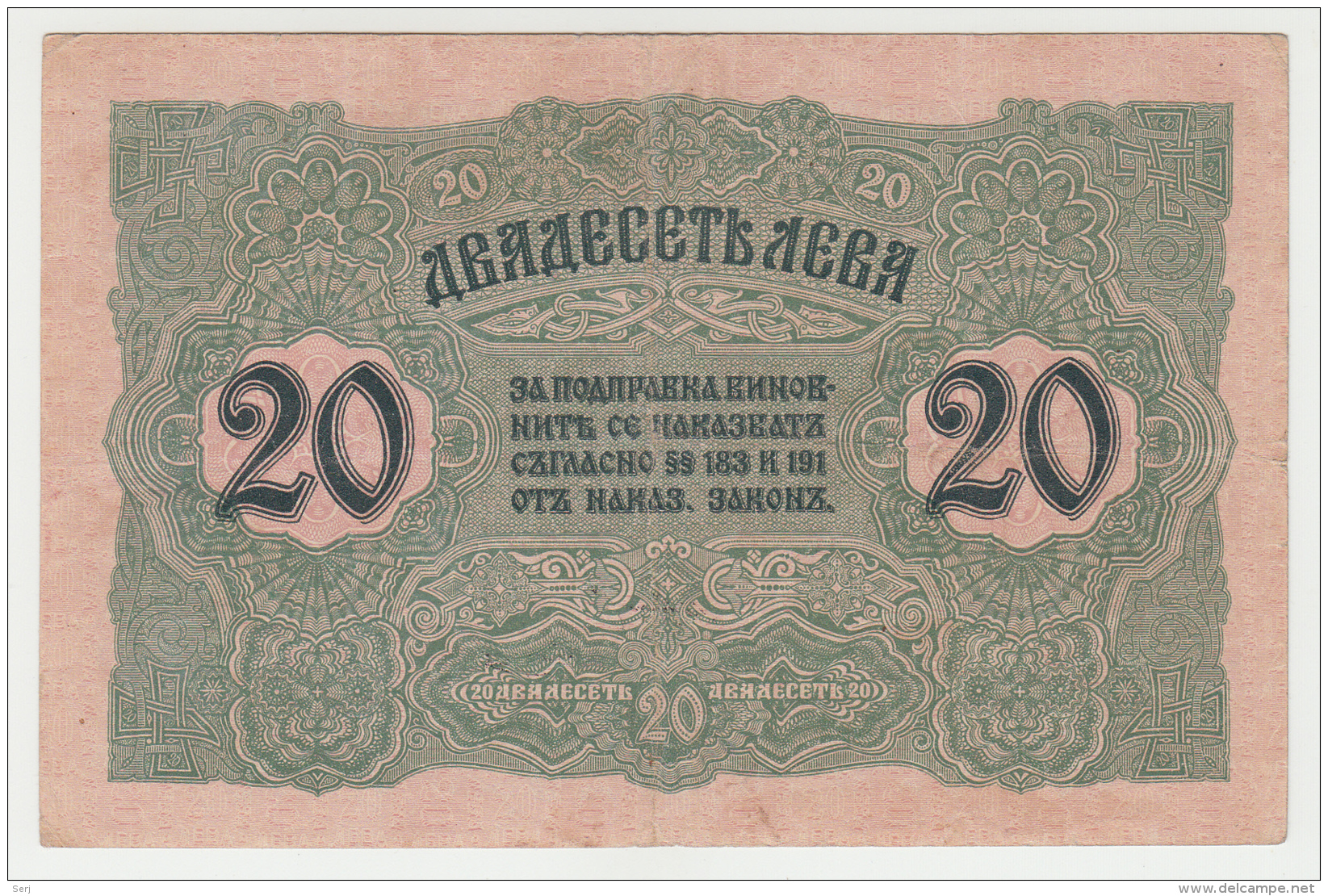 Bulgaria 20 Leva Zlato 1916 VF CRISP Banknote Pick 18a  18 A - Bulgaria