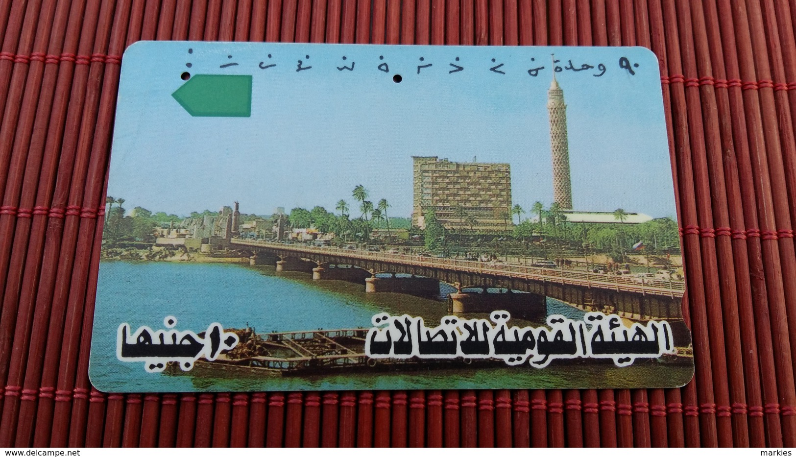 Phonecard Egypte - Egypte