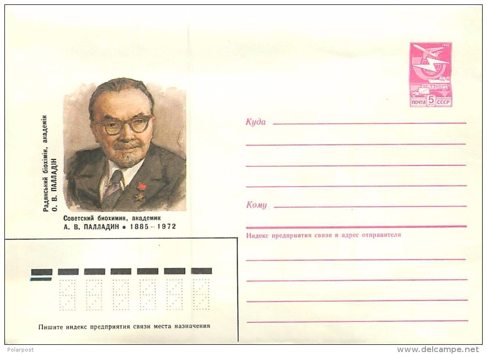 USSR 1985 22 Soviet Biochemist A.V.Palladin - Chimica