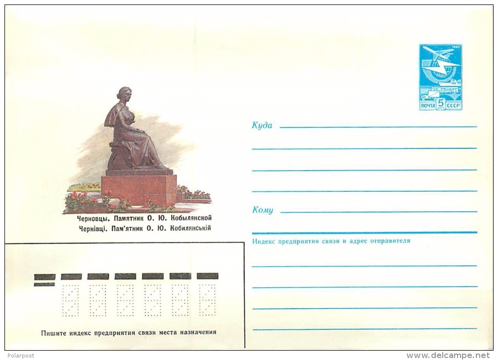 USSR 1987 171 Chernivtsi. Monument O. Kobylianska - 1980-91