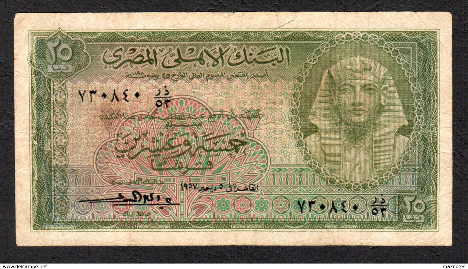 EGITTO (EGYPT)   : 25 Piastres   - P28  - 1957 - VF - Egypte