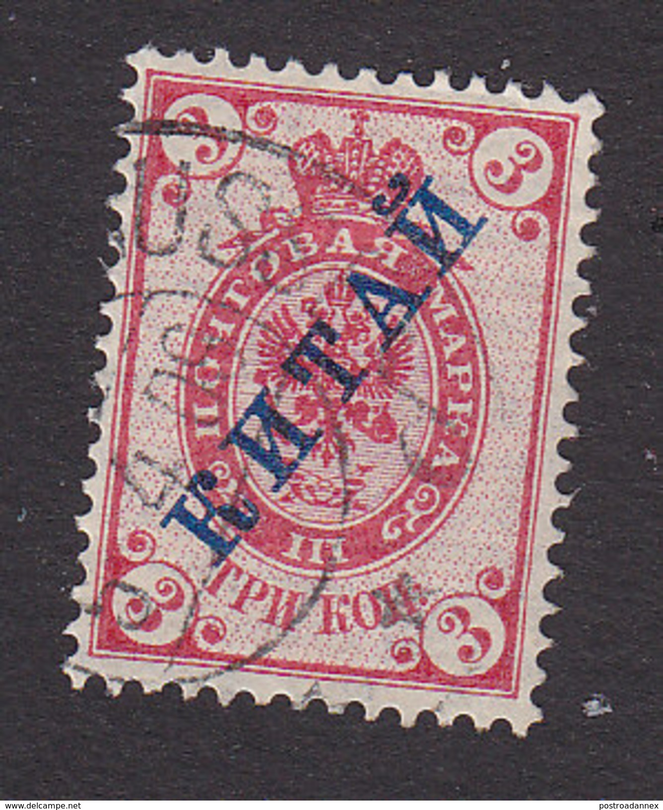 Russian Offices In China, Scott #3, Used, Arms Overprinted, Issued 1899 - China
