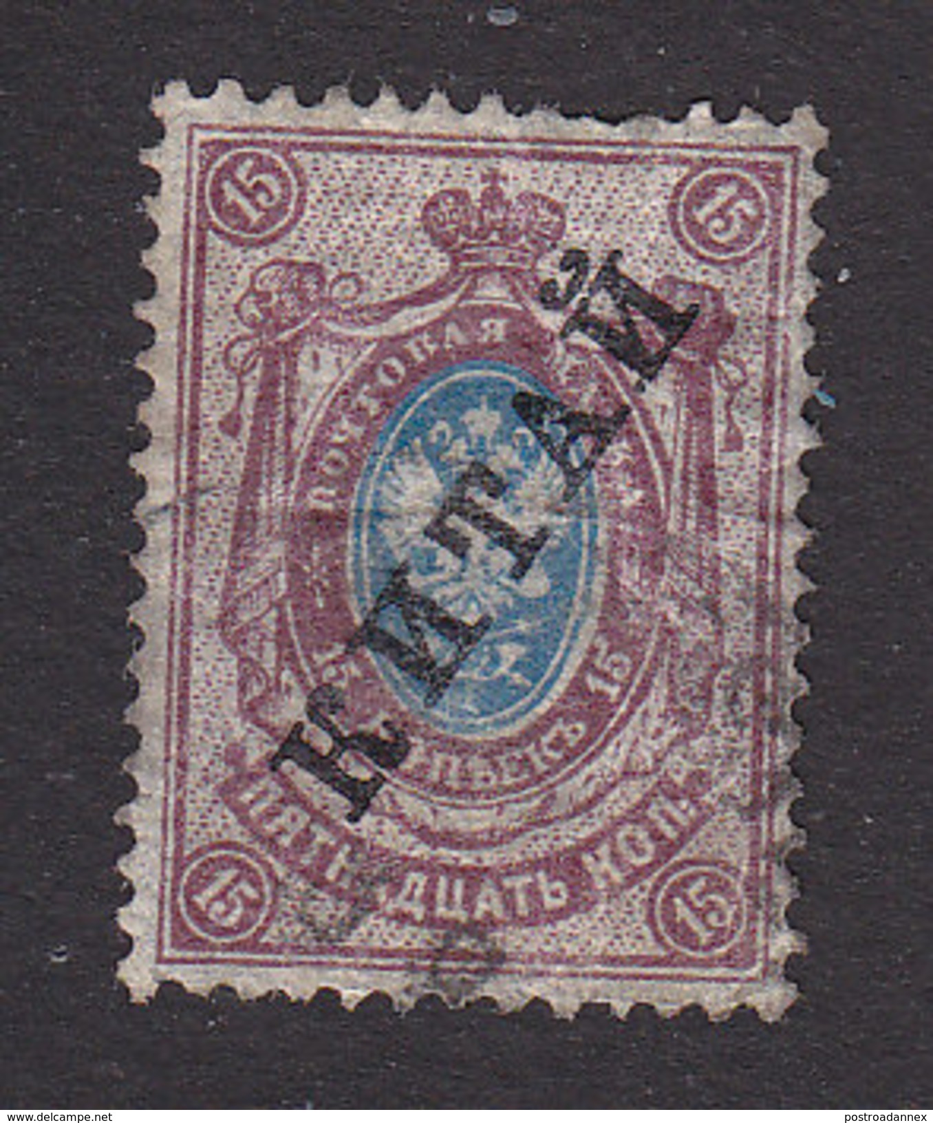 Russian Offices In China, Scott #36, Used, Arms Overprinted, Issued 1910 - China