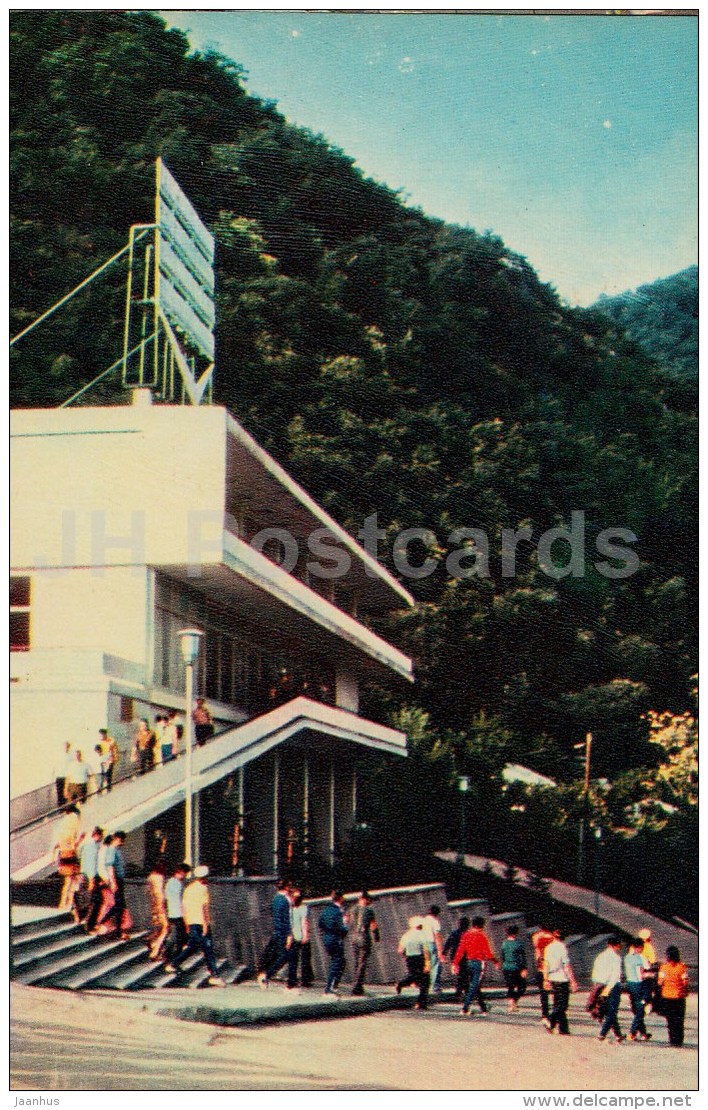 Entrance To The Cave - New Athos Cave - Novyi Afon - Abkhazia - Turist - 1976 - Georgia USSR - Unused - Géorgie