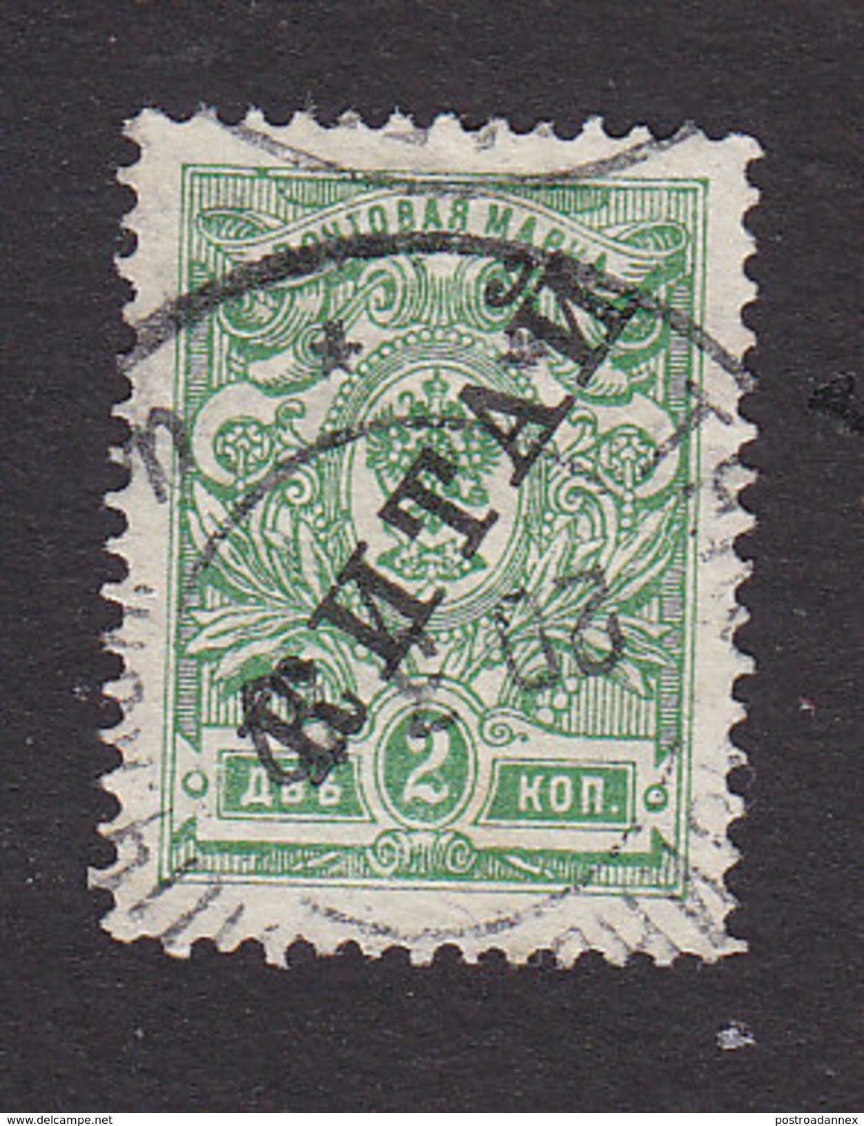 Russian Offices In China, Scott #26, Used, Arms Overprinted, Issued 1910 - China