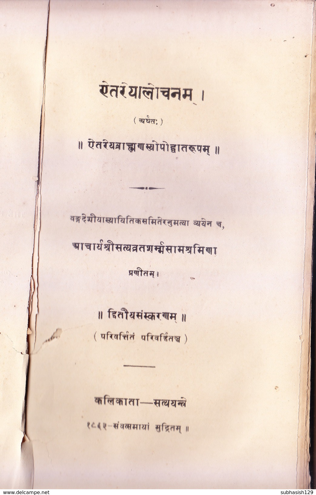 INDIA - VERY OLD, RARE AND ANTIQUE BOOK - BIBLLIOTHECA INDICA : COLLECTION OF ORIENTA WORKS- SIR WILLIAM JONES - Asie