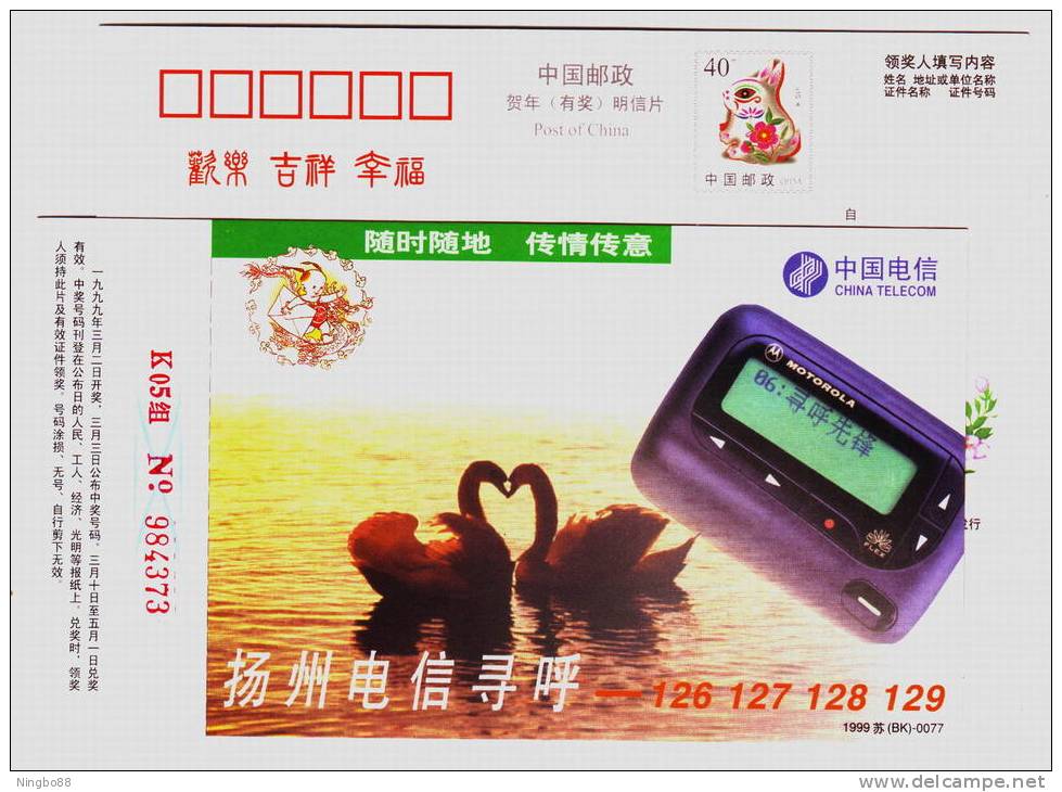 Swan Bird Communication,Motorrola Radio Pager,China 1999 Yangzhou Telecom Beeper Business Advertising Pre-stamped Card - Swans