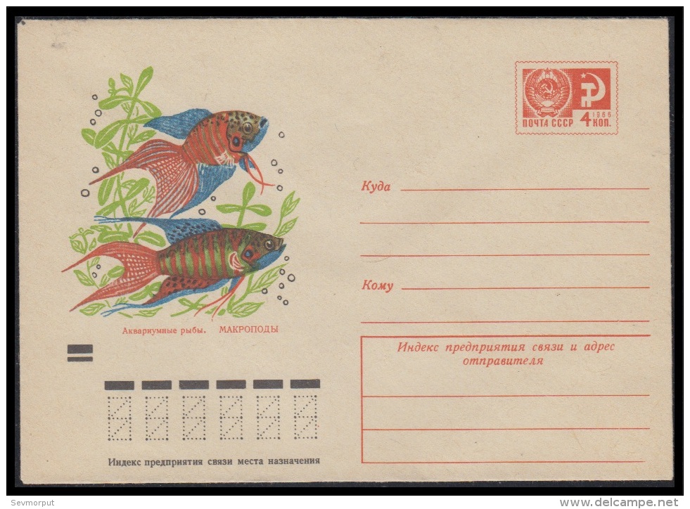 7787 RUSSIA 1971 ENTIER COVER Mint AQUARIUM FISH POISSON FISCH USSR 71-412 - Pesci