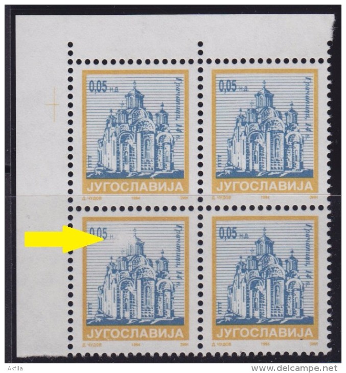 1(725). Yugoslavia 1994 Definitive, Error - Smeared Paint On The 3rd Stamp, MNH (**) Michel 2671 I A - Non Dentelés, épreuves & Variétés