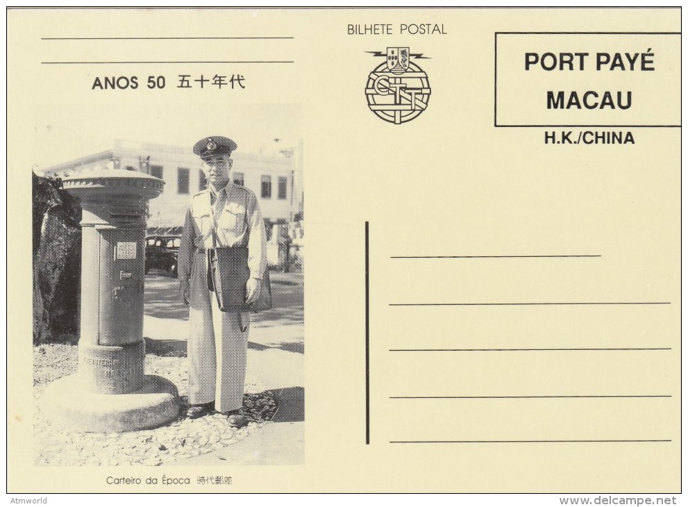 Macao Stationery  - CARD - Postal Stationery