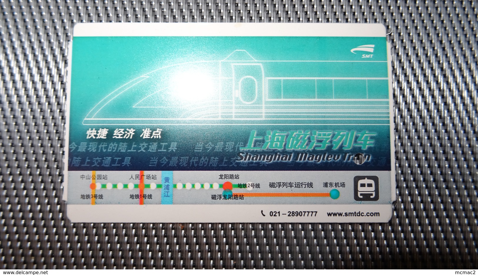 MAGLEV Rail Ticket From Shanghai CHINA!!!Year 2007!!! Center - Airport !!! Fastest Train In The World - 430km/h !!! - Eisenbahnverkehr