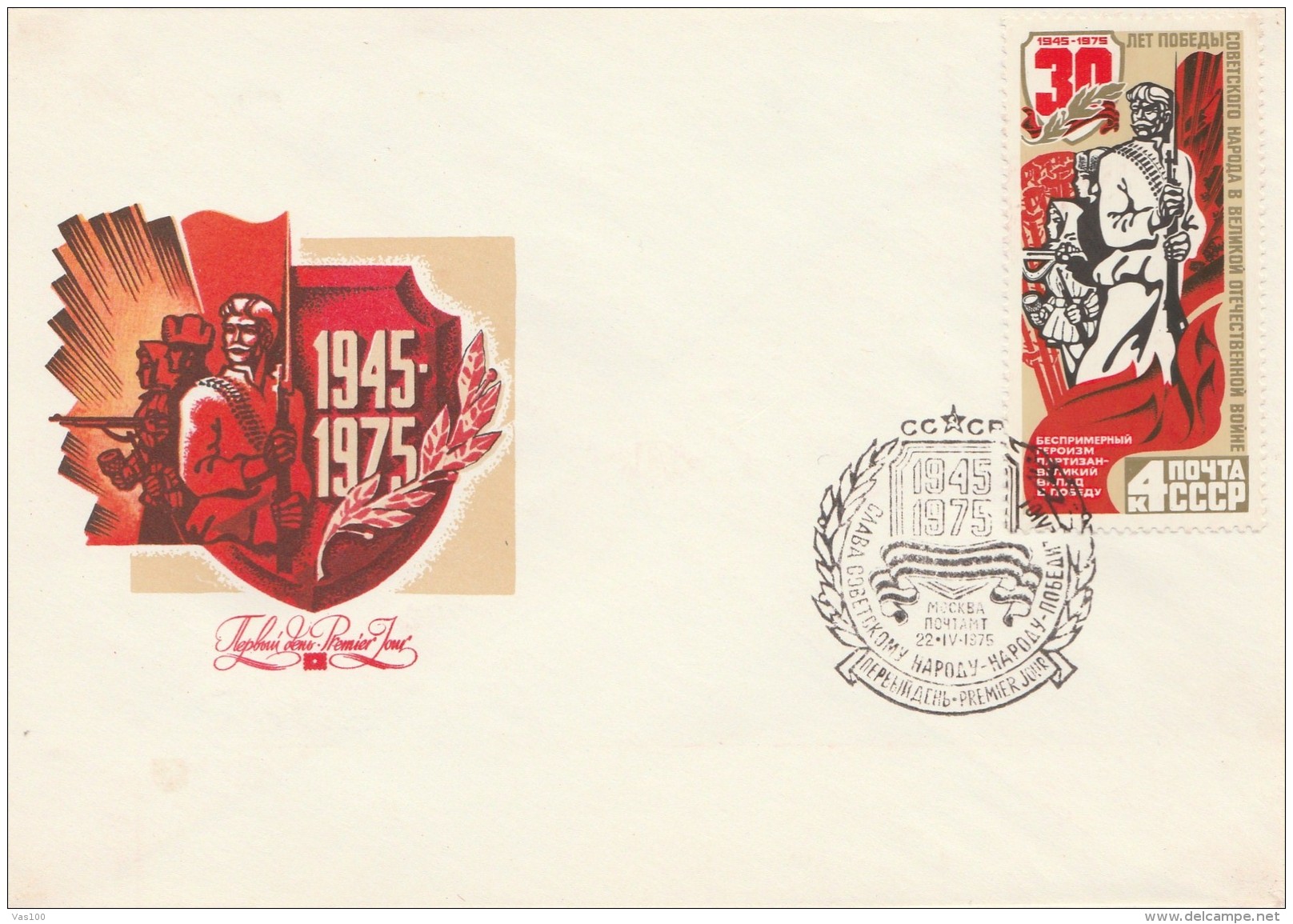 #BV5937  SOLDIER, NATIONAL, COMMUNISM, 1945-1975, COVER FDC ,1975, RUSSIA. - FDC