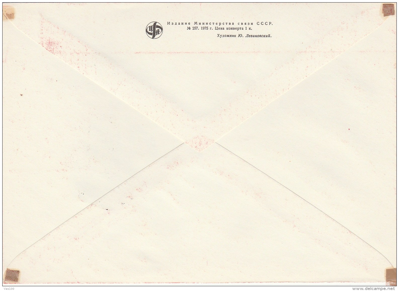 #BV5938  SOLDIER, NATIONAL, COMMUNISM, 1945-1975, COVER FDC ,1975, RUSSIA. - FDC