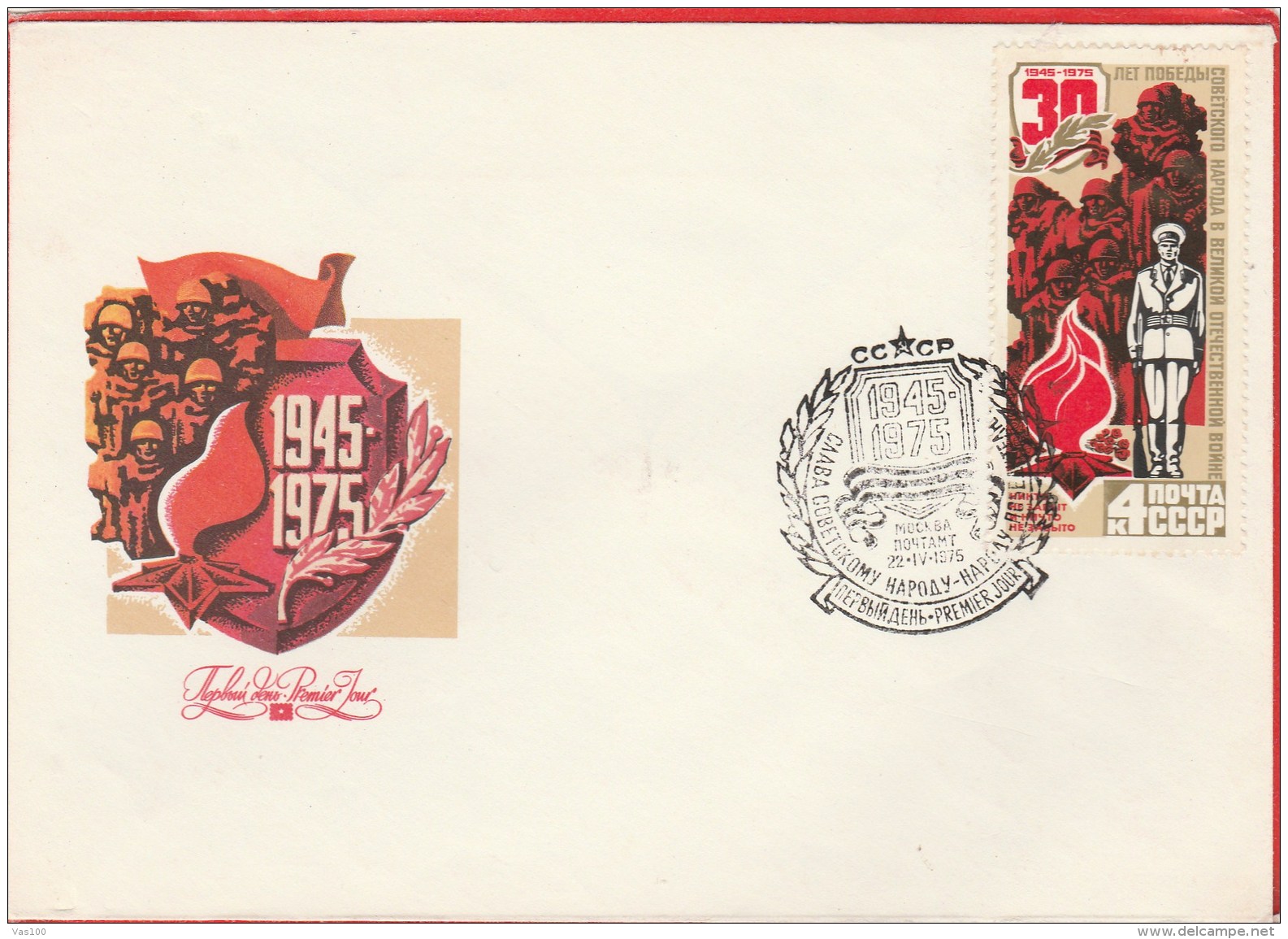 #BV5939  SOLDIER, NATIONAL, COMMUNISM, 1945-1975, COVER FDC ,1975, RUSSIA. - FDC