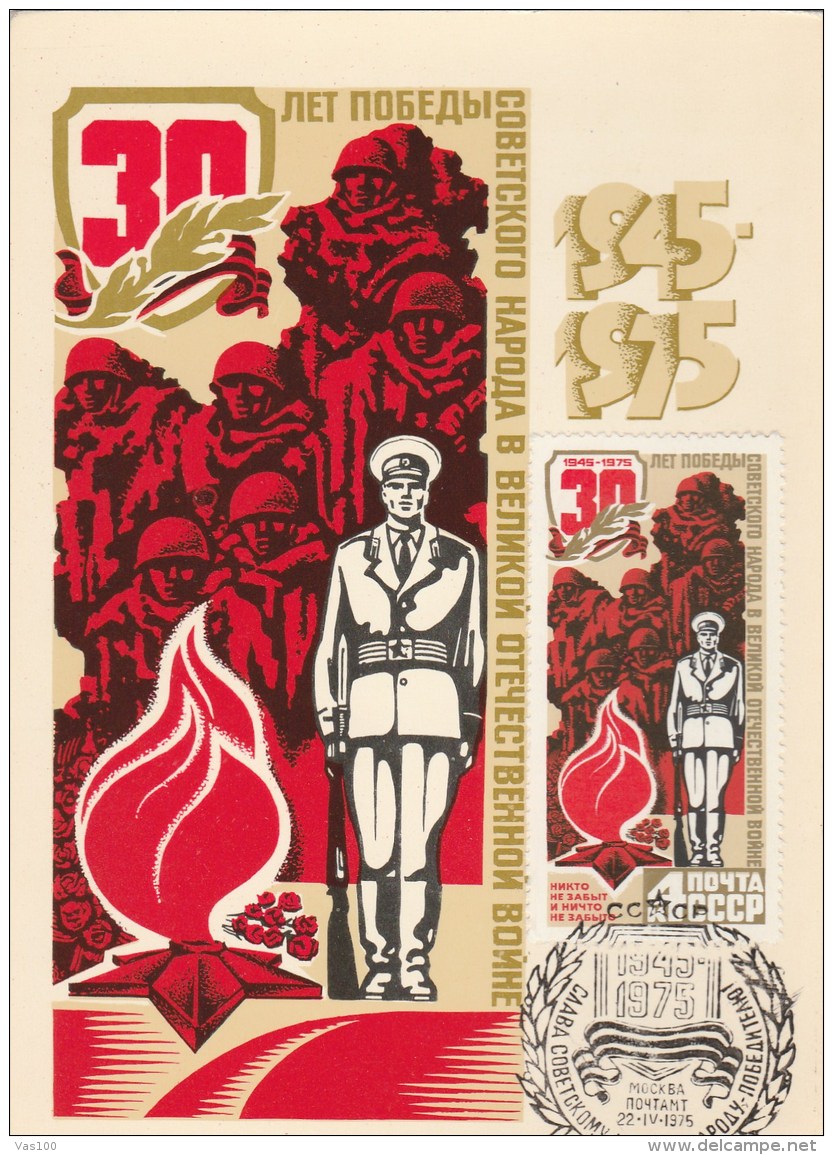 #BV5960 SOLDIER, ARMY, FLAME, STAR, COMMUNISM, 1945-1975, C.M. CARTE MAXIMA, MAXIMUM CARD, 1975, RUSSIA. - Maximum Cards