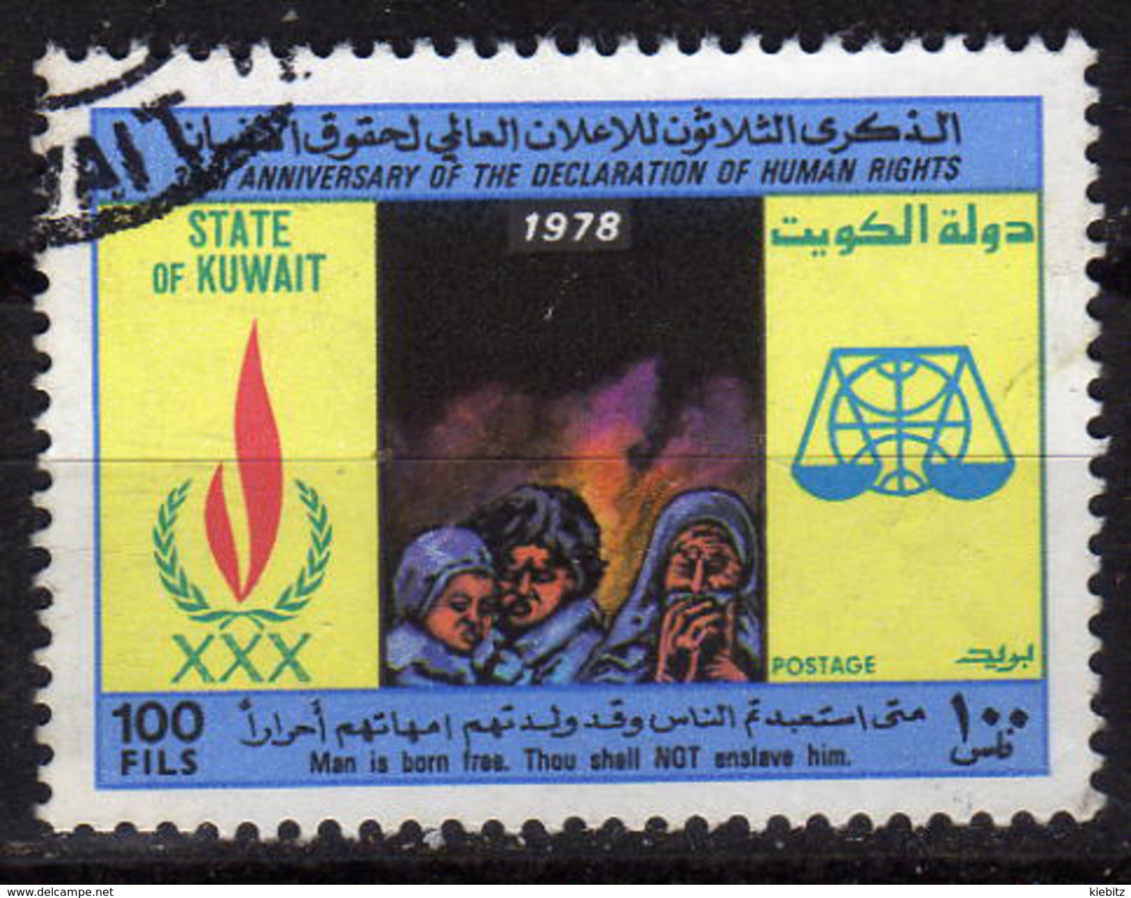 KUWAIT 1978 - MiNr: 813  Used - Kuwait