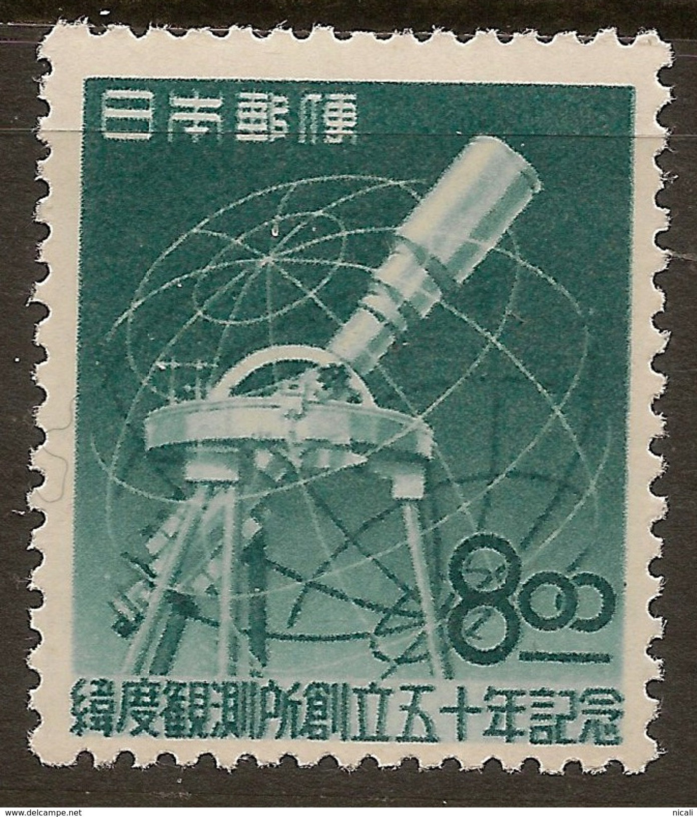 JAPAN 1949 8y Telescope SG 555 UNHM #XI154 - Neufs