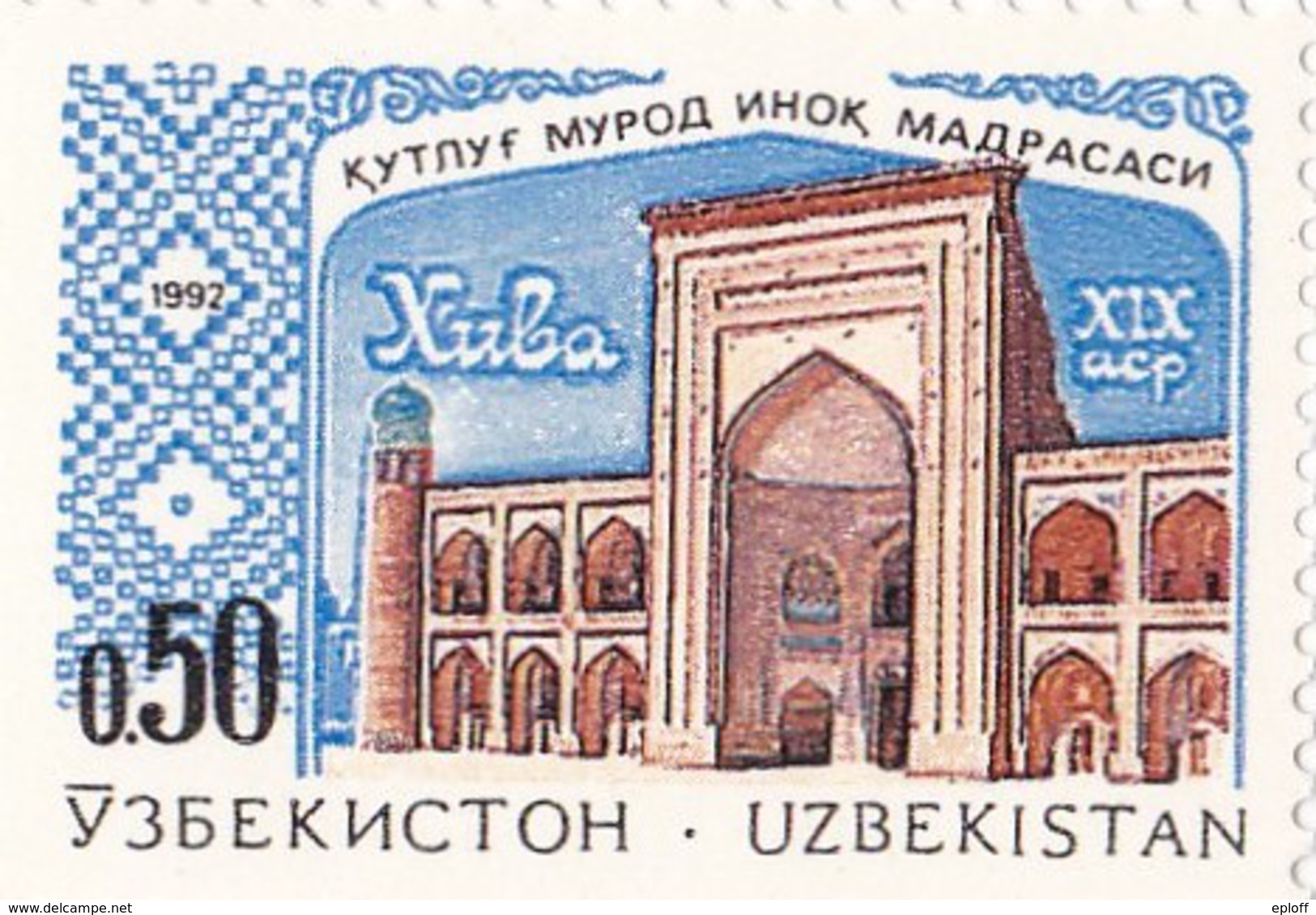 OUZBEKISTAN UZBEKISTAN  1992      Architecture   Mosquée De Khiva  1v. - Uzbekistan