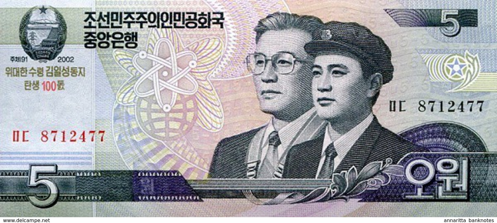 NORTH KOREA 5 &#xC6D0; (WON) 2002 (2014) P-NEW UNC COMMEMORATIVE [KP348a] - Korea, North