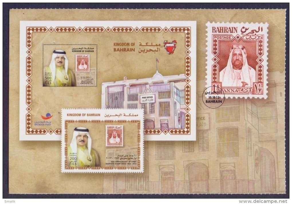 BAHRAIN POSTCARD - 60 Th Anniversary Of The First Bahraini Stamp - Bahrain