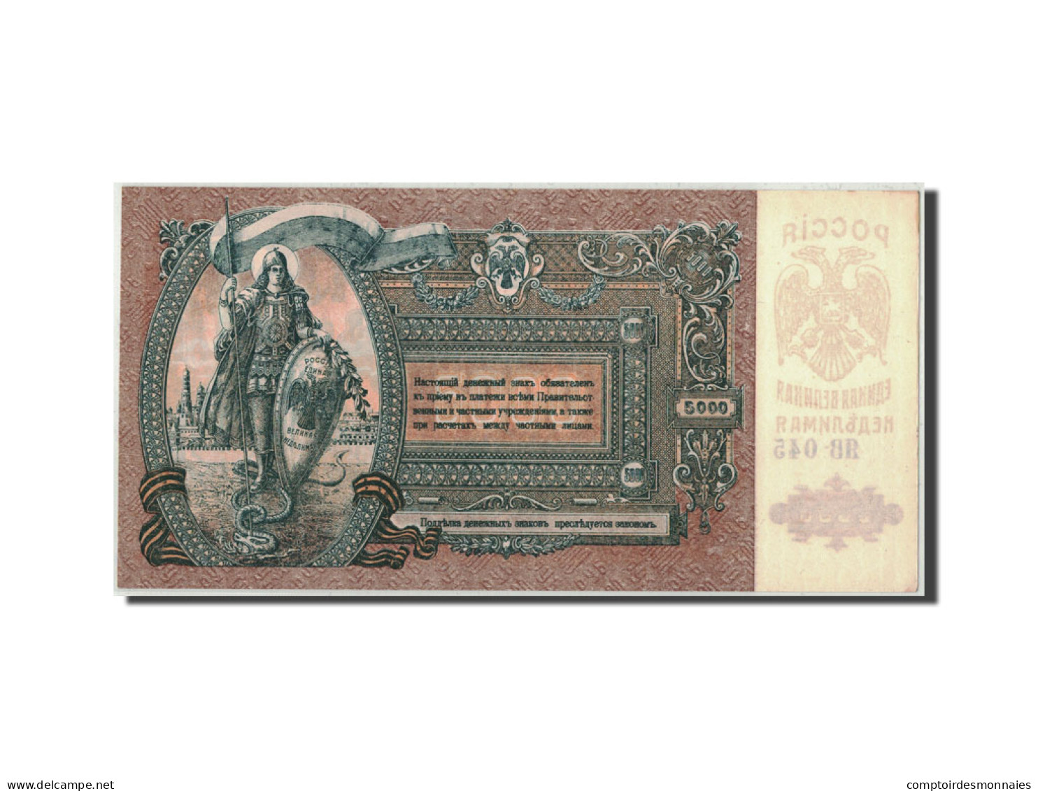 Billet, Russie, 5000 Rubles, 1919, KM:S419d, SPL - Russie