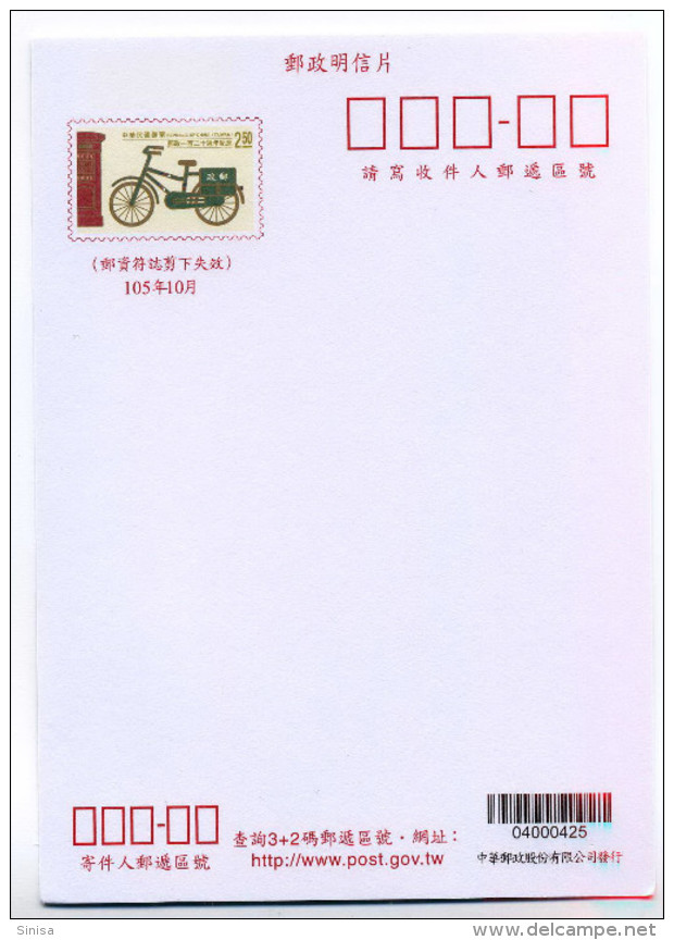 Taiwan / Formosa / Postal Stationary / Bicycle - Ganzsachen