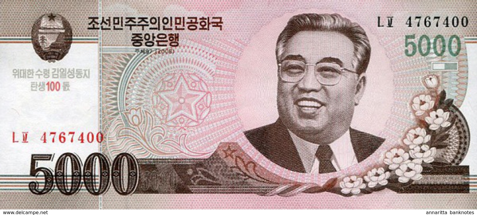 NORTH KOREA 5000 &#xC6D0; (WON) 2008 (2014) P-NL UNC COMMEMORATIVE [KP356a] - Korea, North