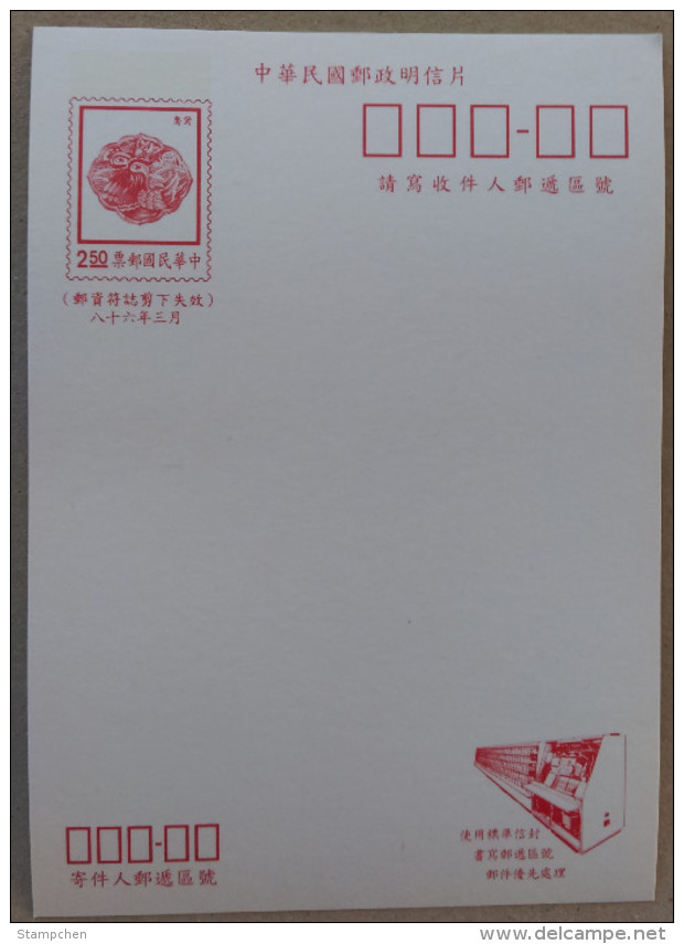 Pre-Stamp Postal Card-Taiwan 1997 Lucky Animal Mandarin Duck Bird Post Machine - Postal Stationery