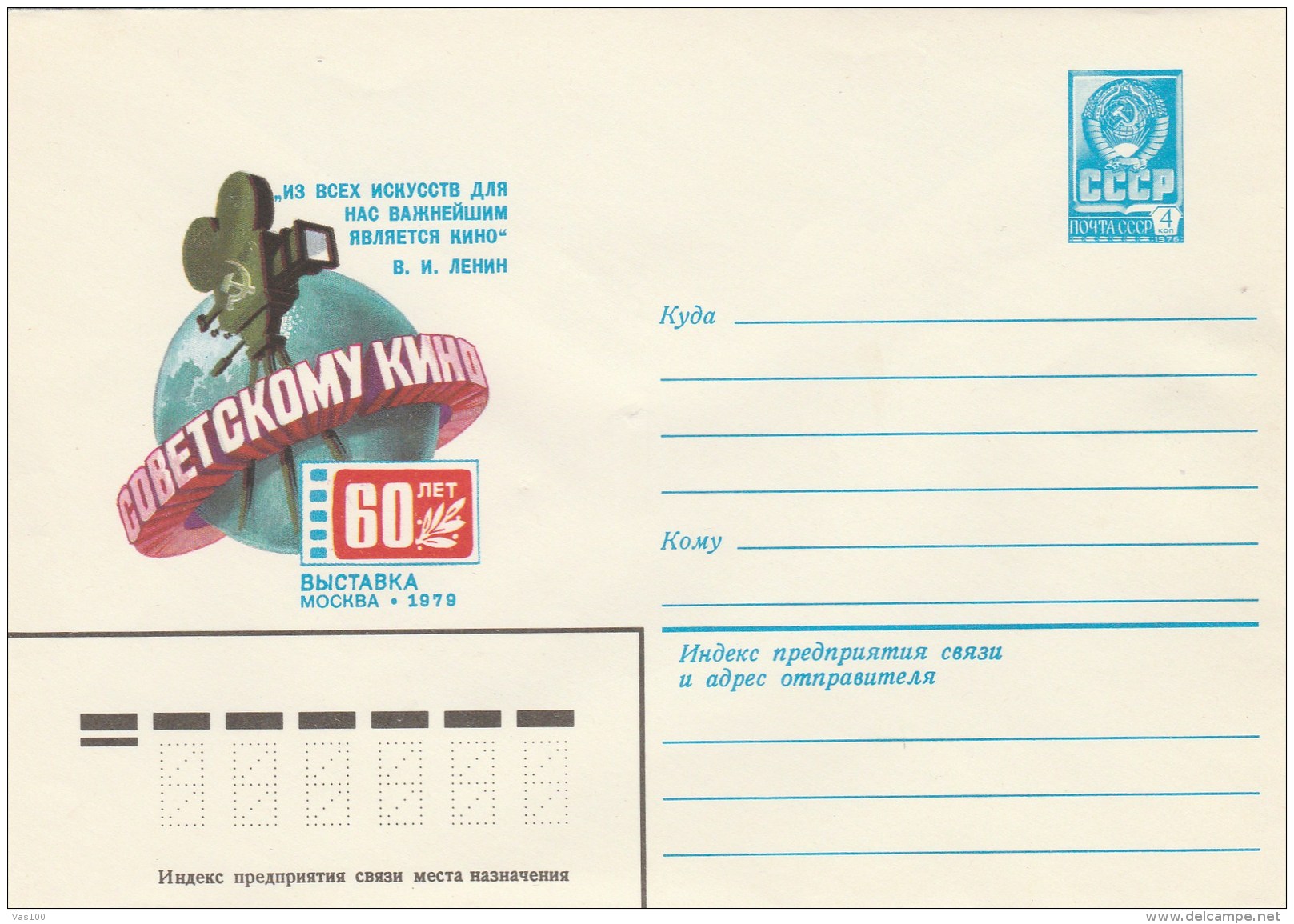 #BV6041 FILM, MOVIE, MOSCOW, CCCP, COVER STATIONERY, 1979, RUSSIA. - Cinema