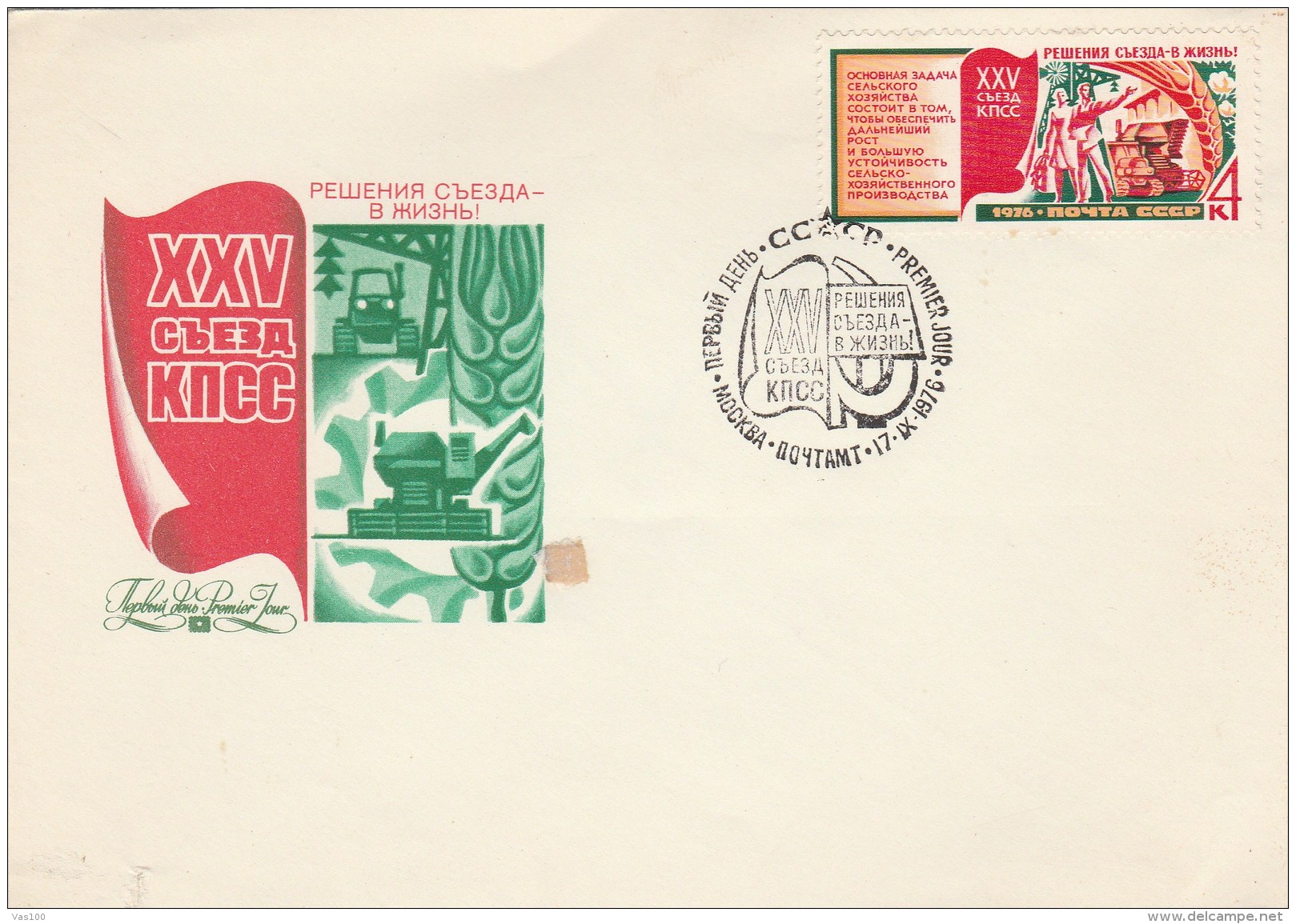 #BV6132  TRACTOR, BIG MACHINE, CCCP, COVER FDC, 1976, RUSSIA - FDC