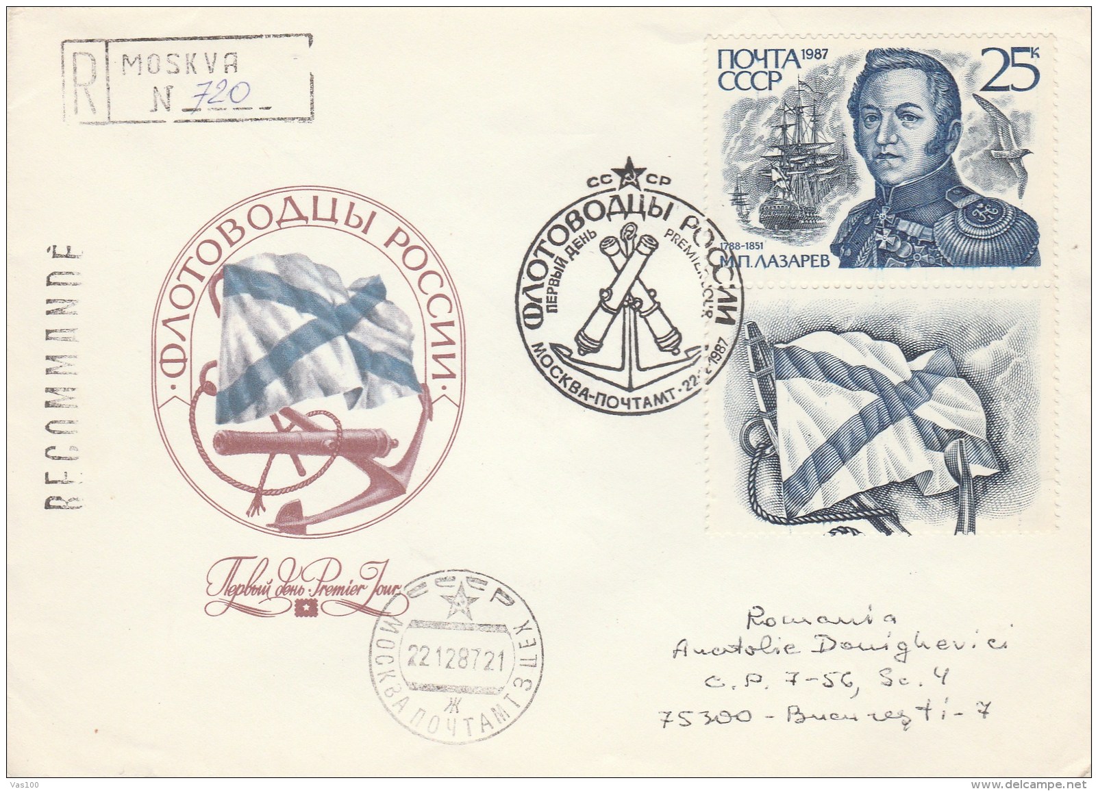 #BV6138 FAMOUS PEOPLE, SHIP, SAILING, ANCHOR, CCCP, COVER FDC, 1987, RUSSIA. - FDC