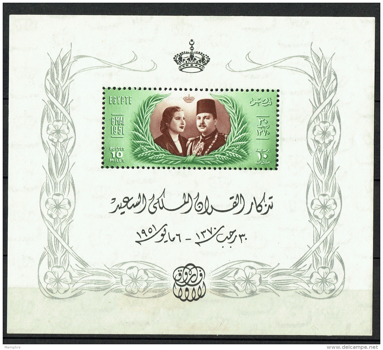 1951  Marriage Du Roi Farouk  Bloc-feuillet ** - Neufs