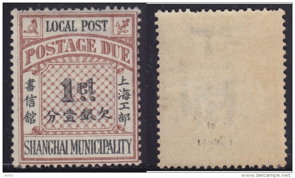 China 1893 Shanghai Local Post - Shanghai Municipality - Value 1 Ct, MH (*) - Ongebruikt