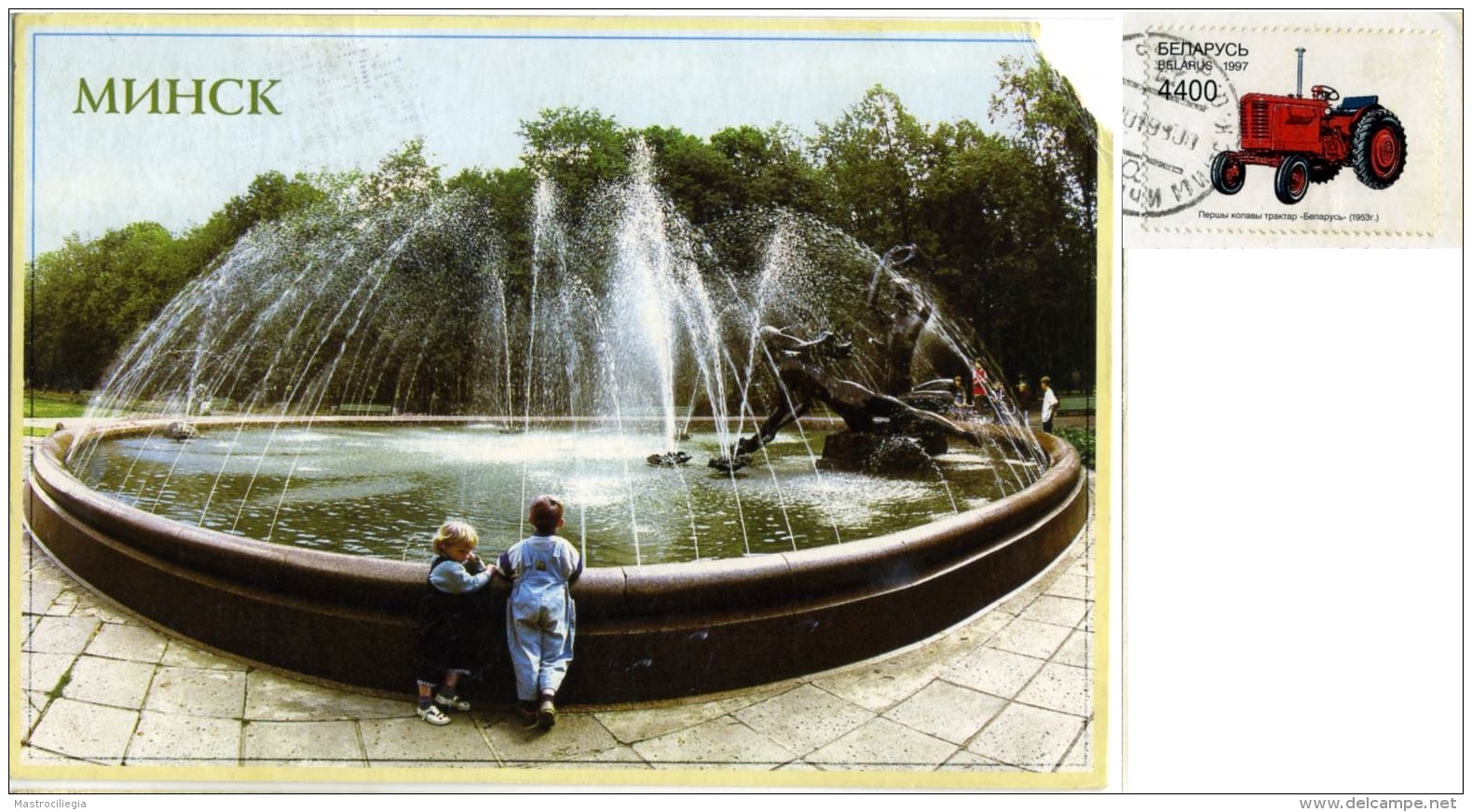 BELARUS  BIELORUSSIA  MINSK  Fountain In The Park Of Yanka Cupola Nice Stamp Tractor Trattore - Bielorussia