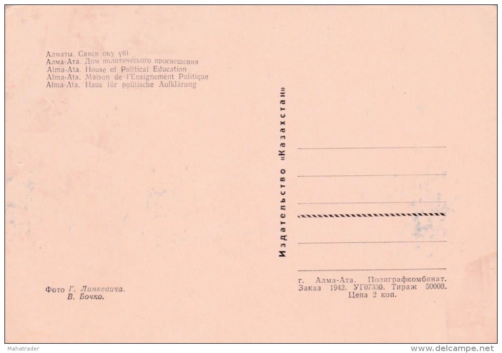 Kazakhstan - Alma Ata Almaty - House Of Political Education - Kazakistan